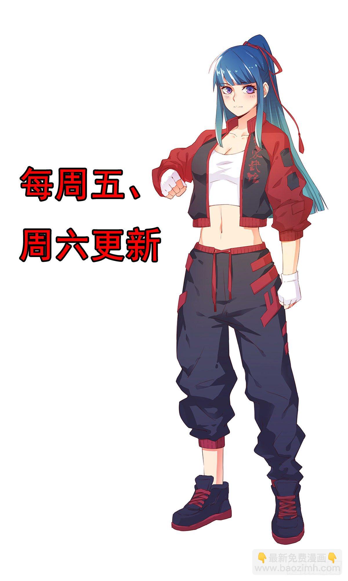 《武逆山河》第33话 美女也是资产之一 第47页