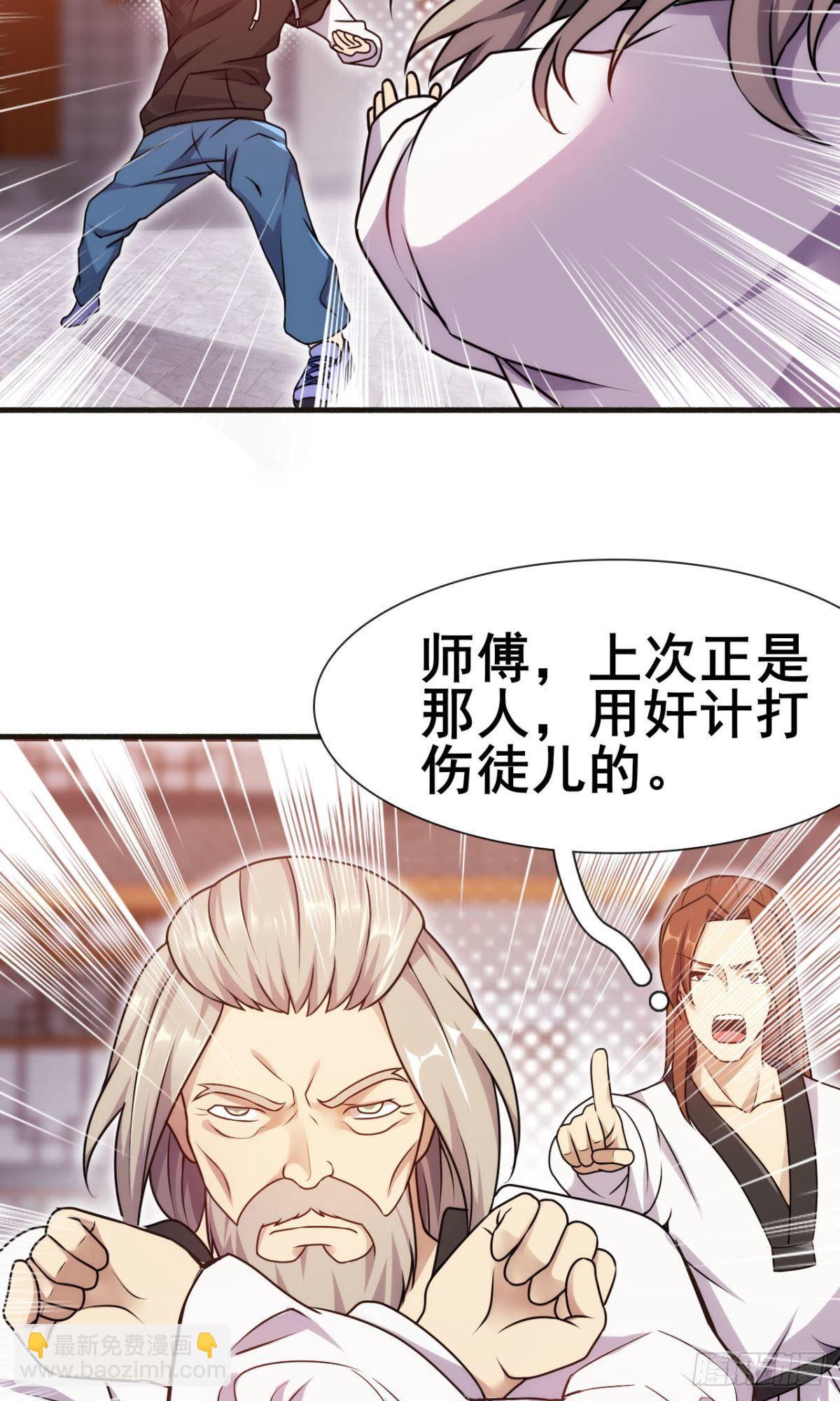 《武逆山河》第39话 一对臭不要脸 第20页