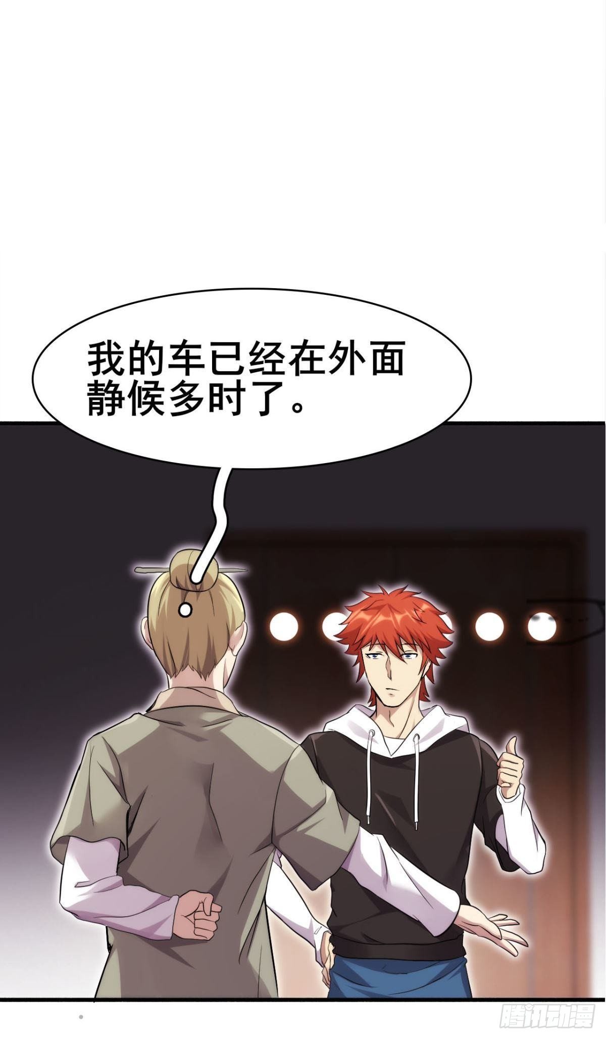 《武逆山河》第38话 韩国棒子又来了 第25页