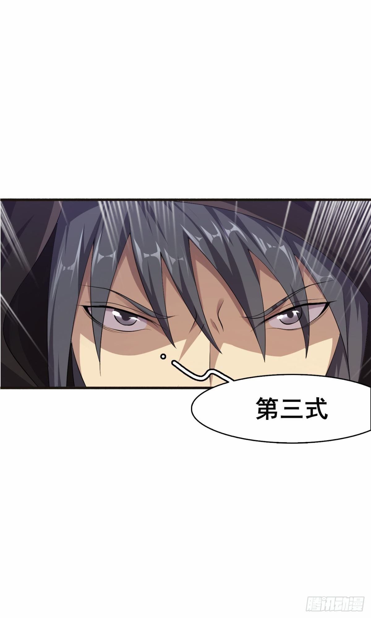 《武逆山河》第36话 天才巨波推 第38页