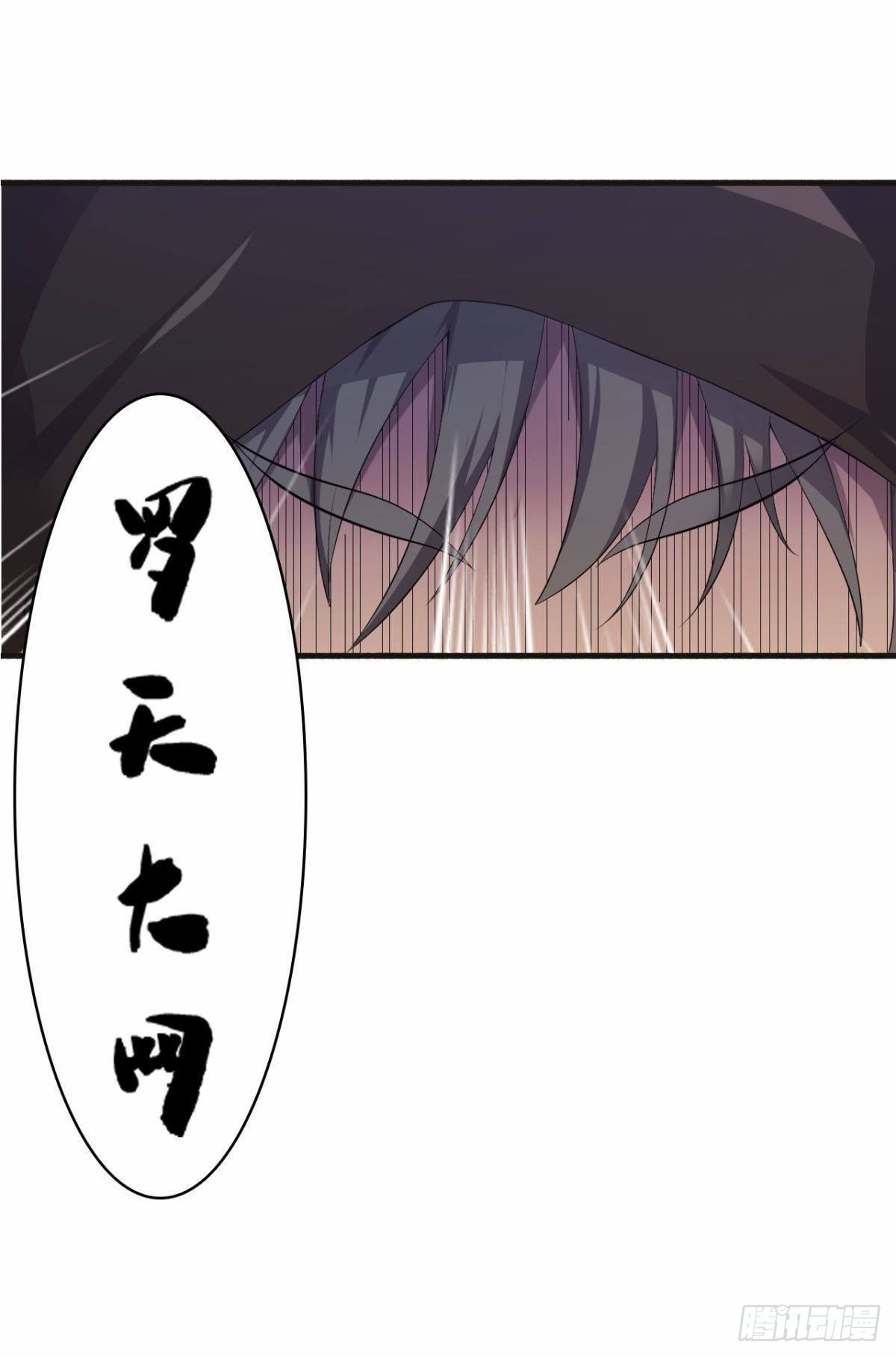 《武逆山河》第36话 天才巨波推 第39页