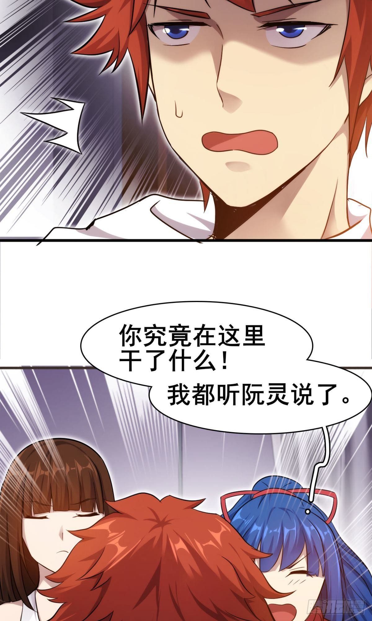 《武逆山河》第37话练练十八摸 第11页