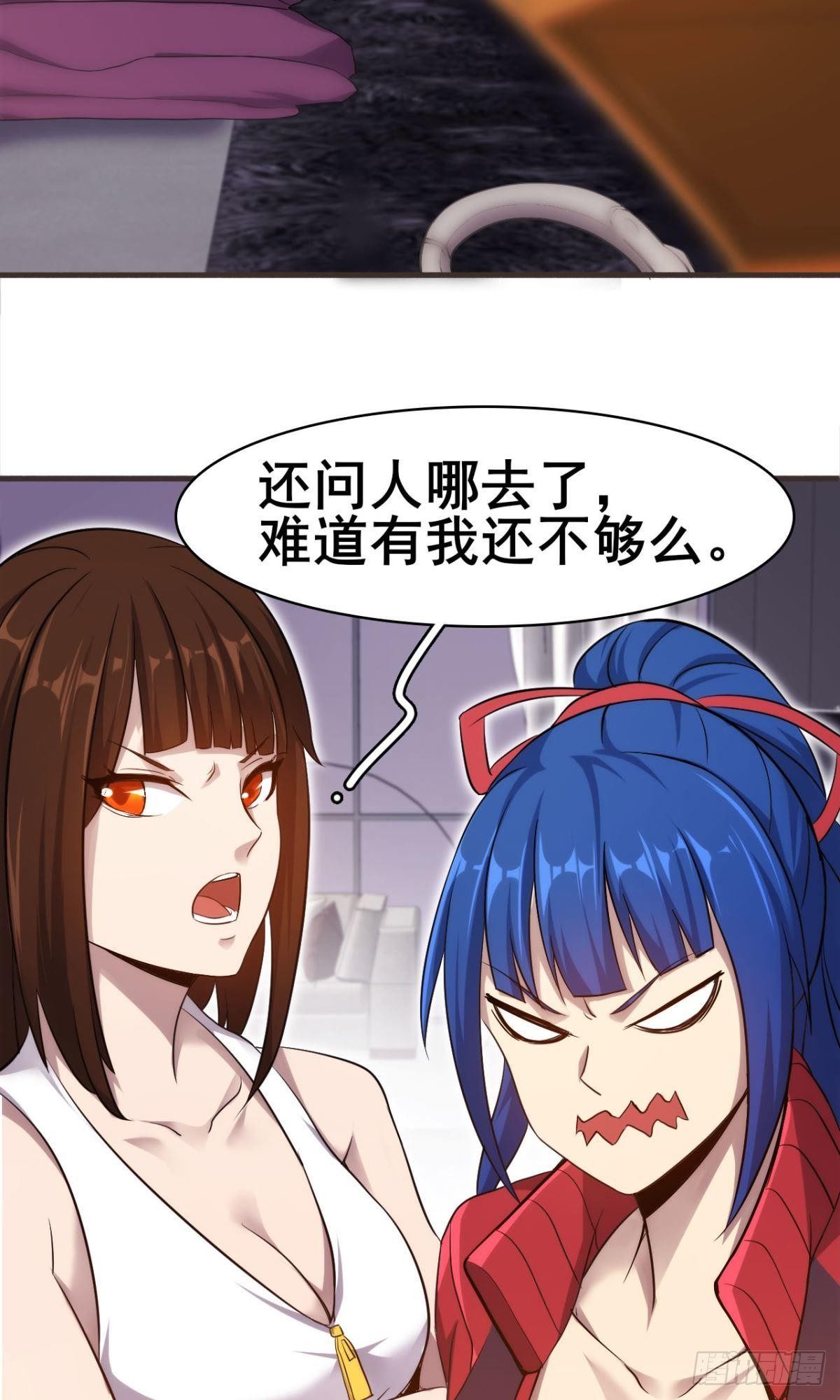 《武逆山河》第37话练练十八摸 第14页