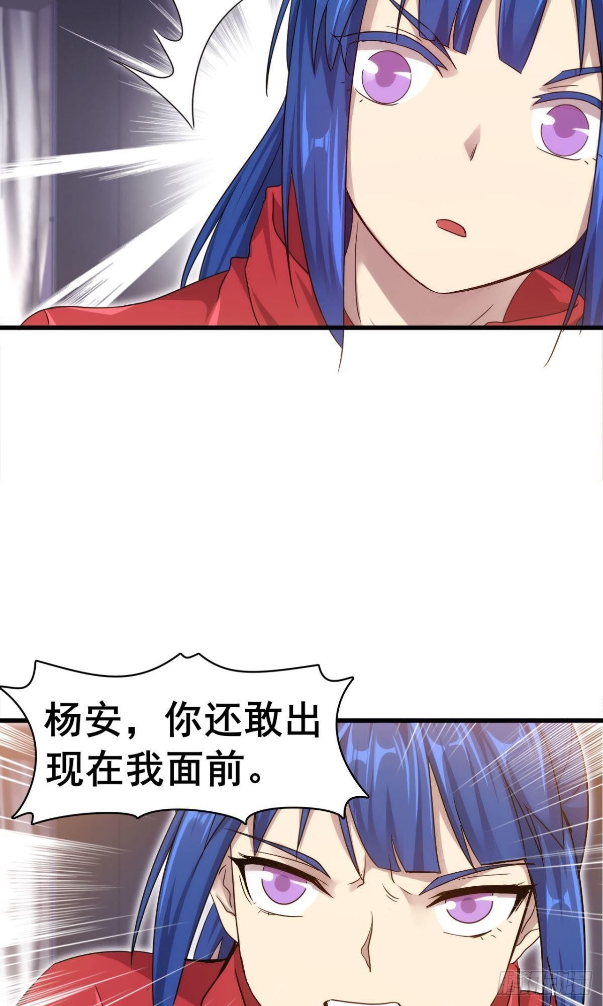 《武逆山河》第37话练练十八摸 第18页