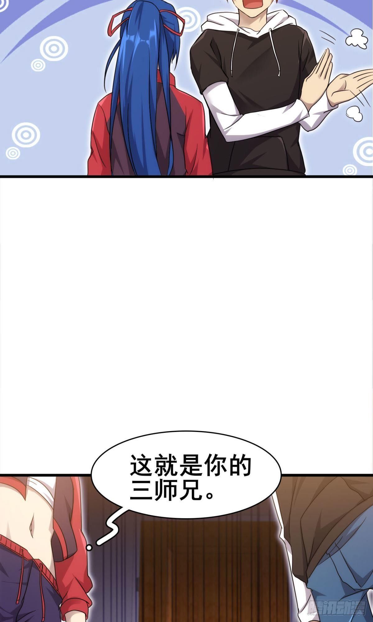 《武逆山河》第37话练练十八摸 第22页