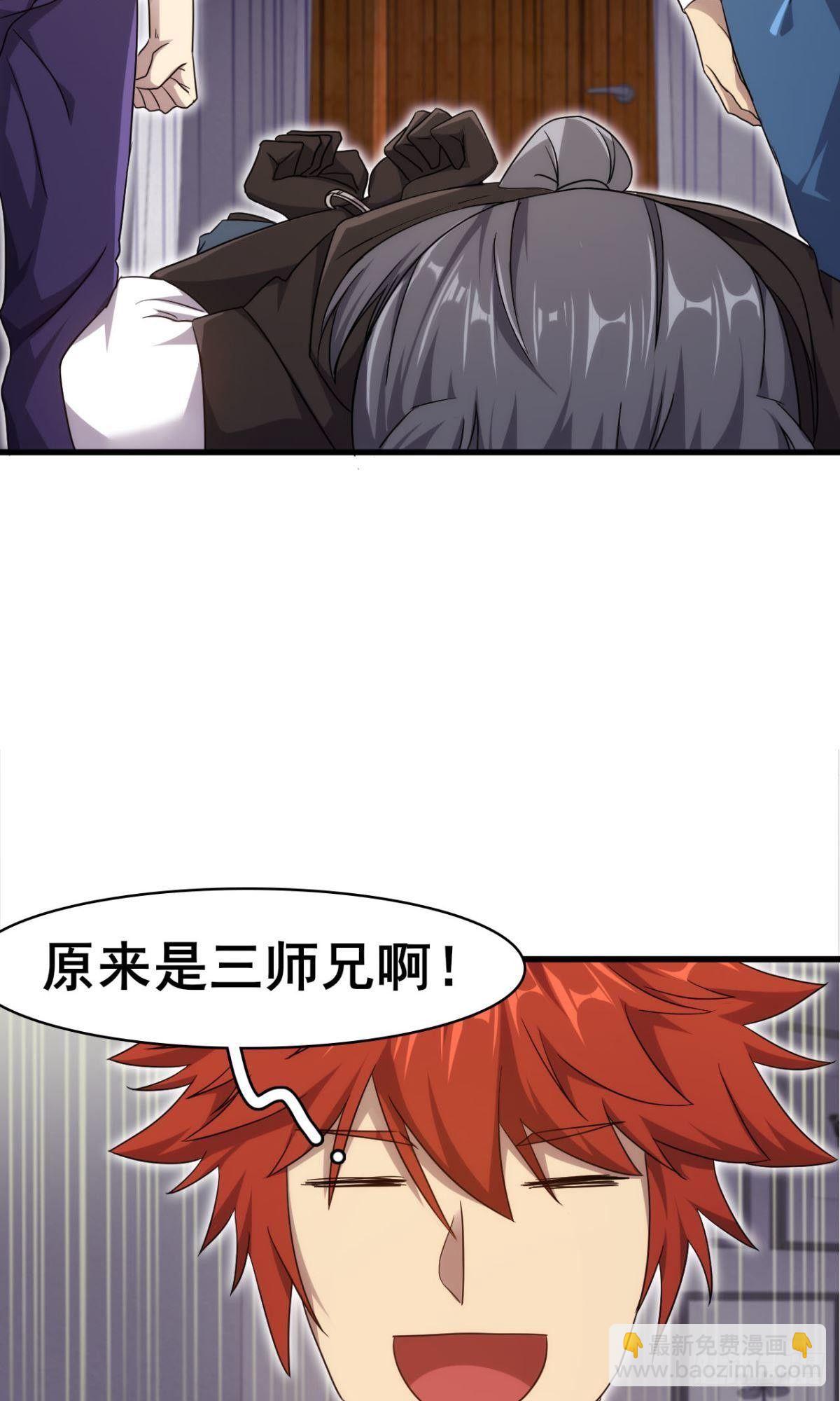 《武逆山河》第37话练练十八摸 第23页