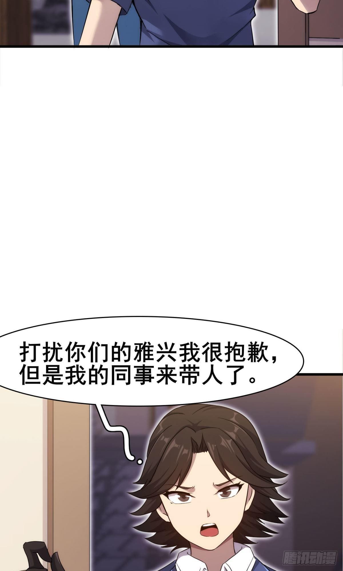 《武逆山河》第37话练练十八摸 第26页