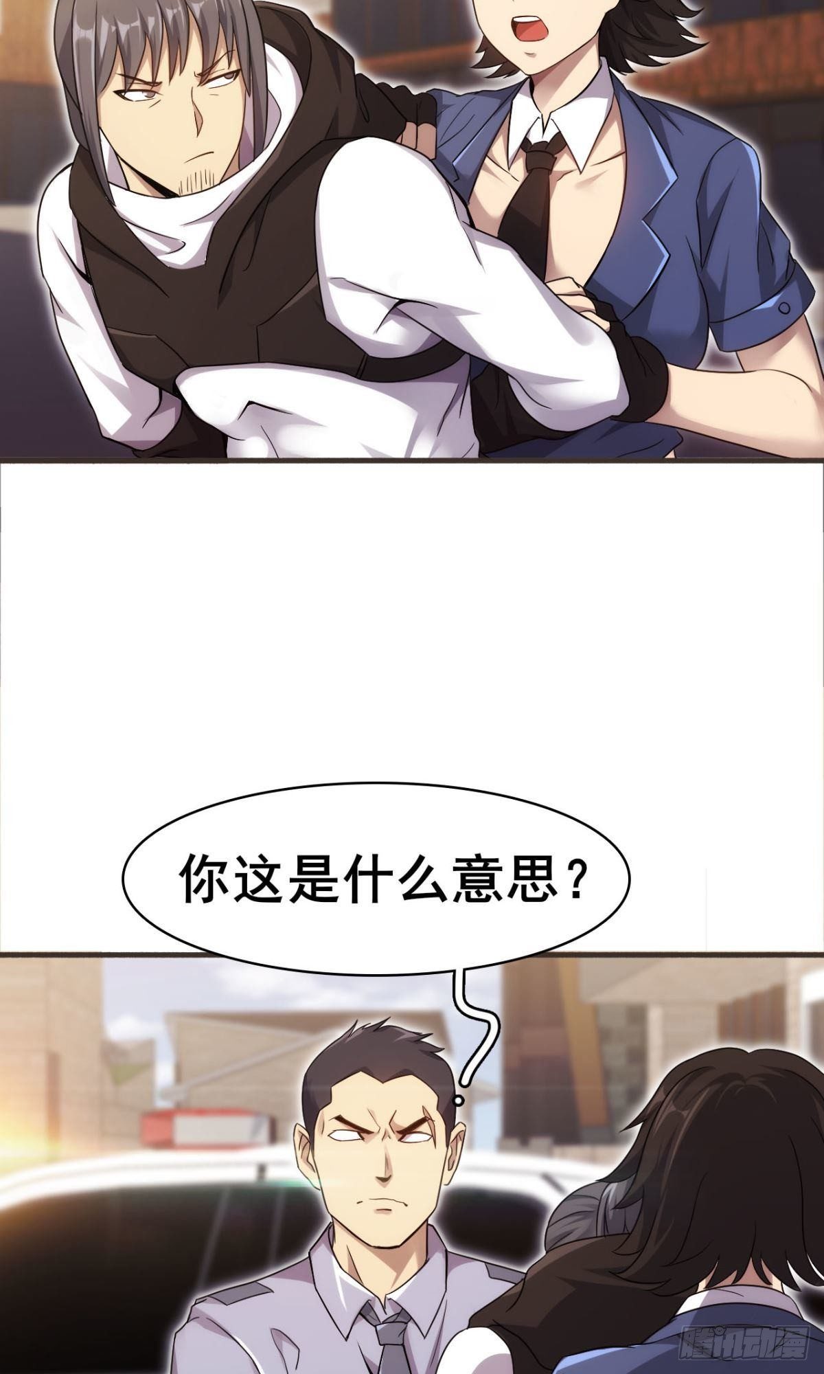《武逆山河》第37话练练十八摸 第33页