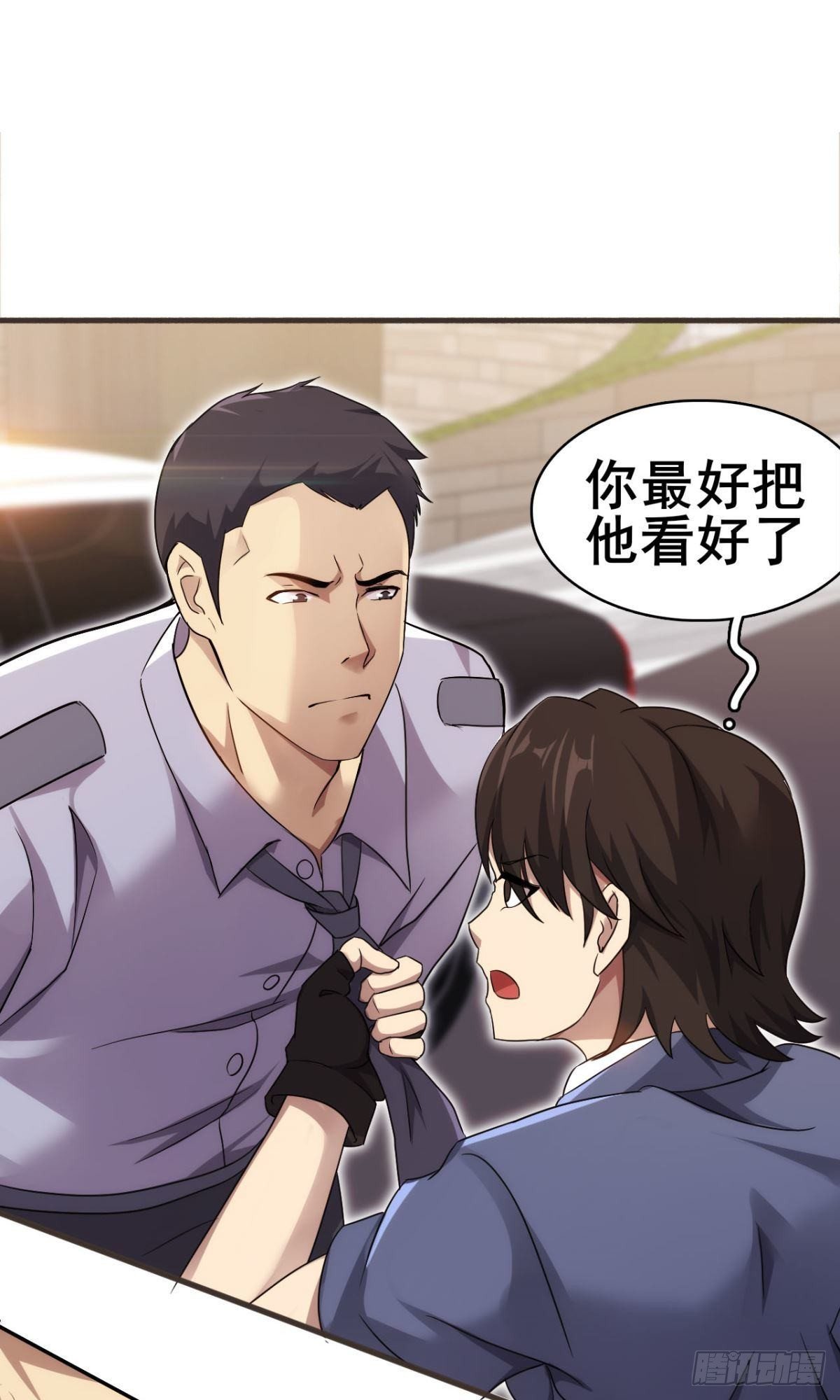 《武逆山河》第37话练练十八摸 第36页