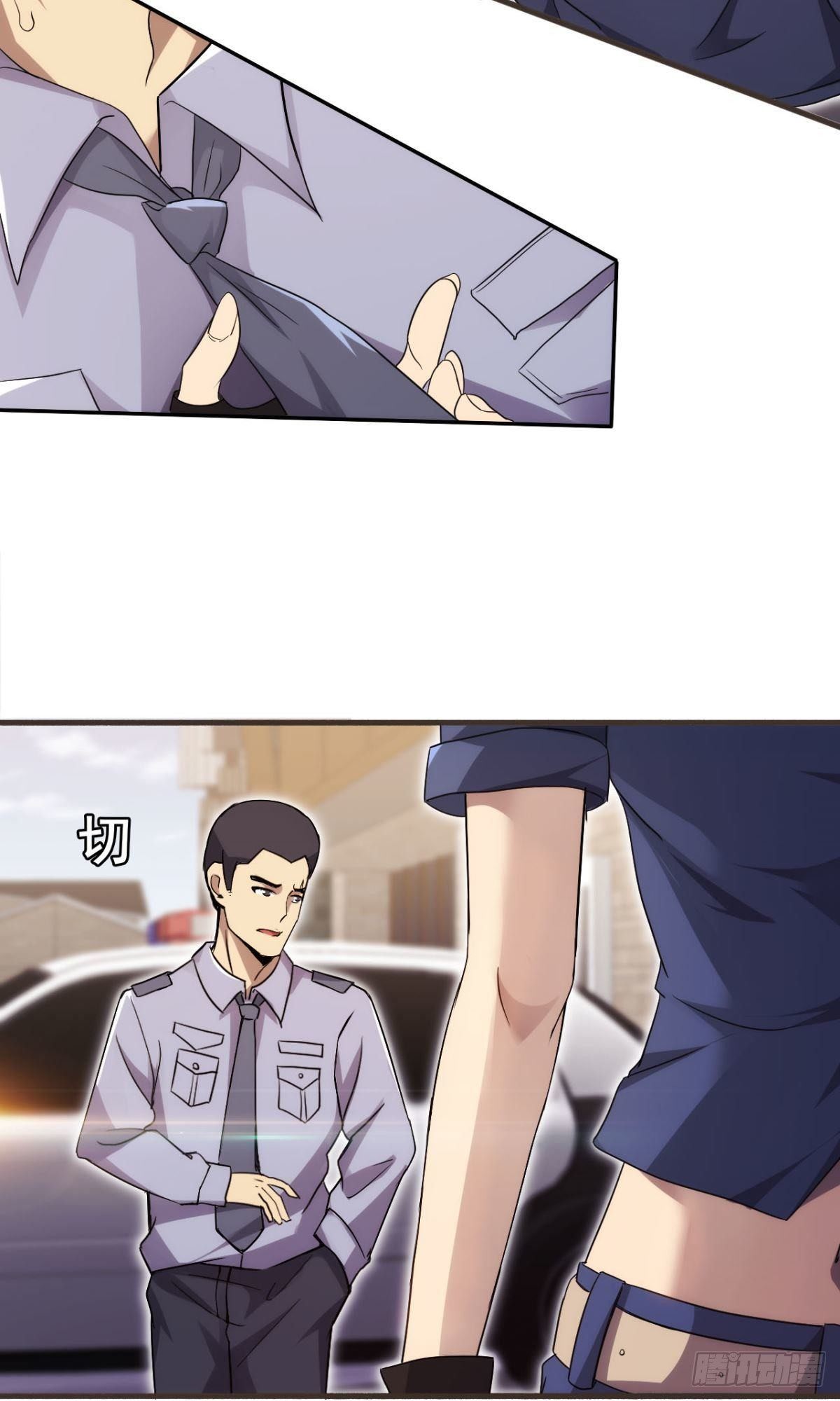 《武逆山河》第37话练练十八摸 第37页