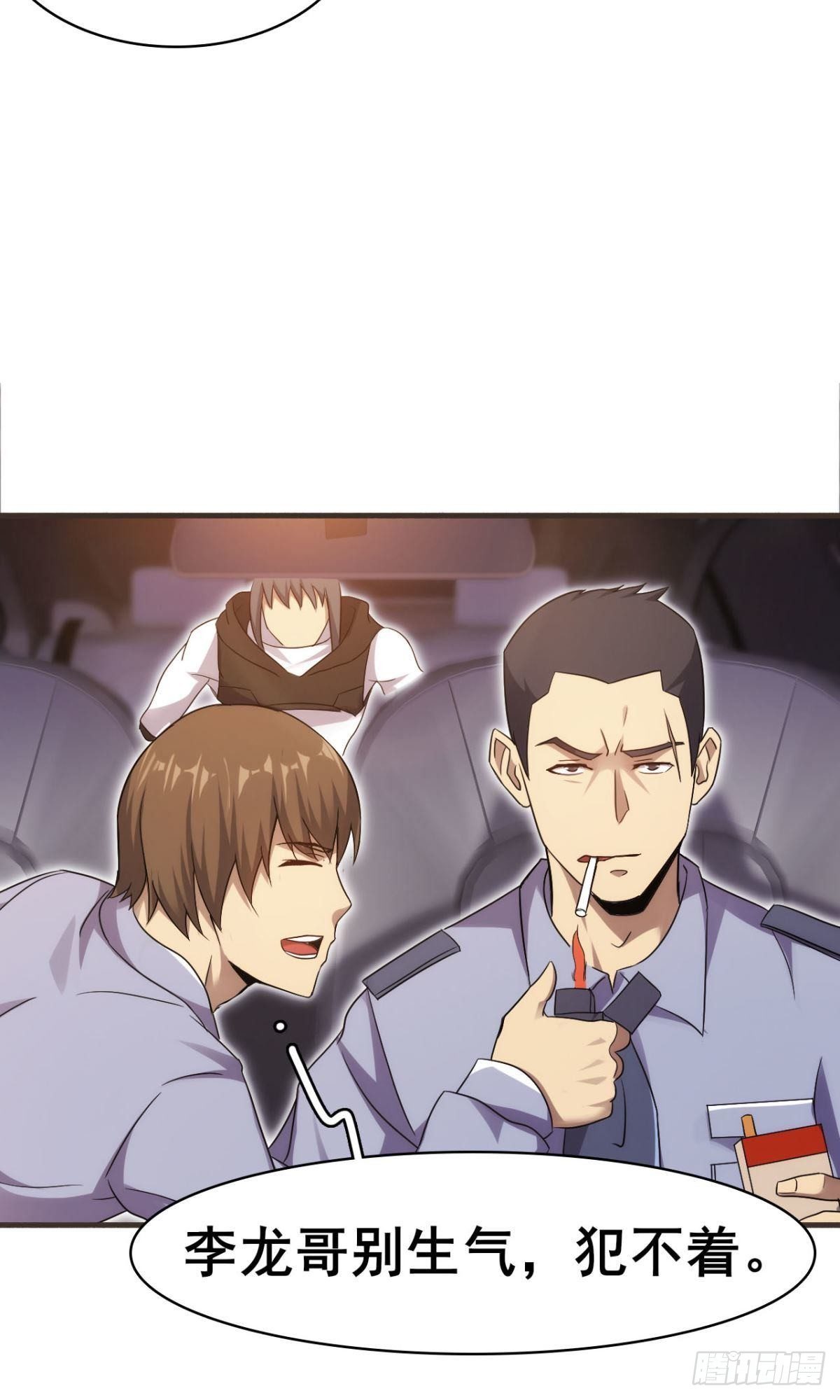 《武逆山河》第37话练练十八摸 第39页