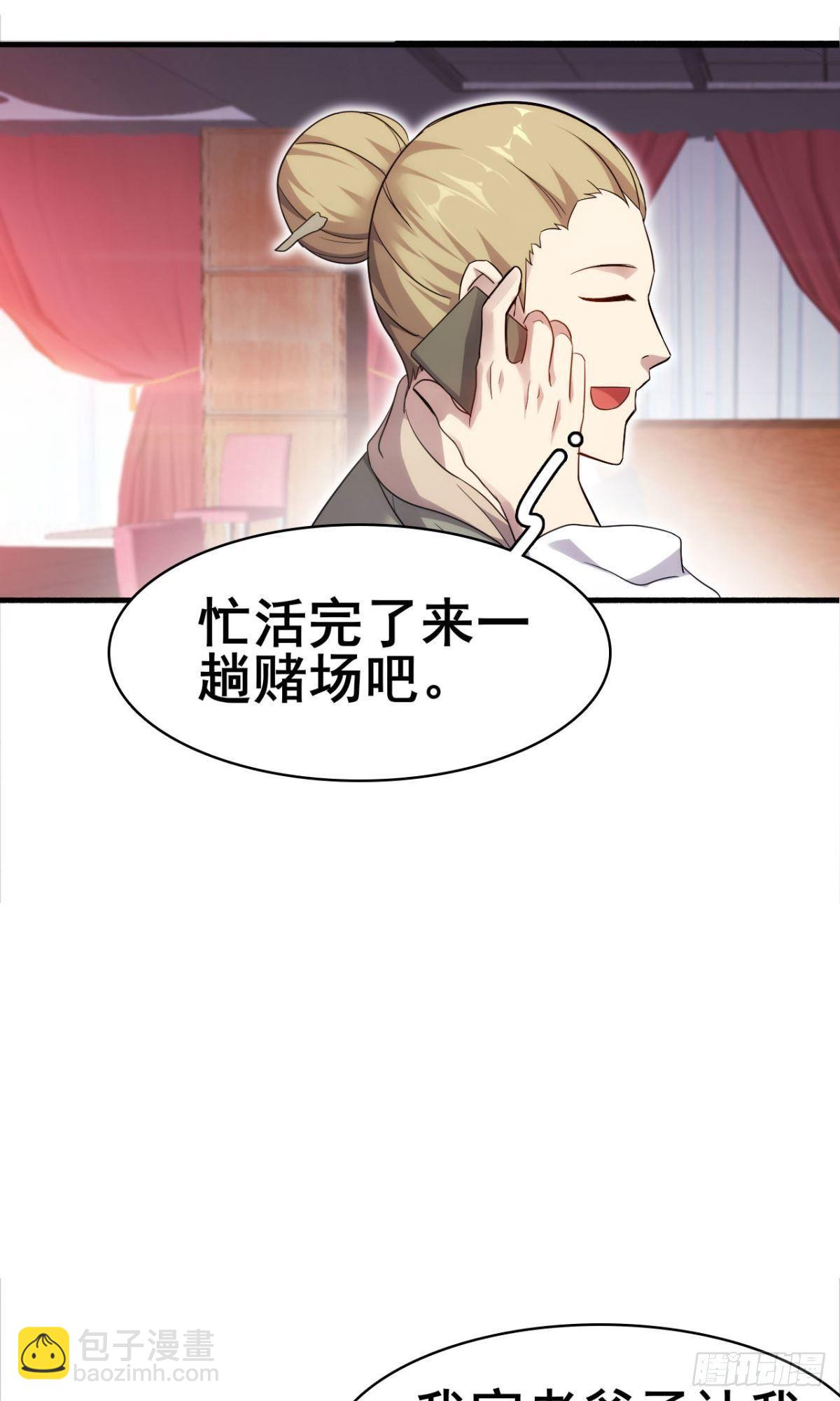 《武逆山河》第37话练练十八摸 第44页