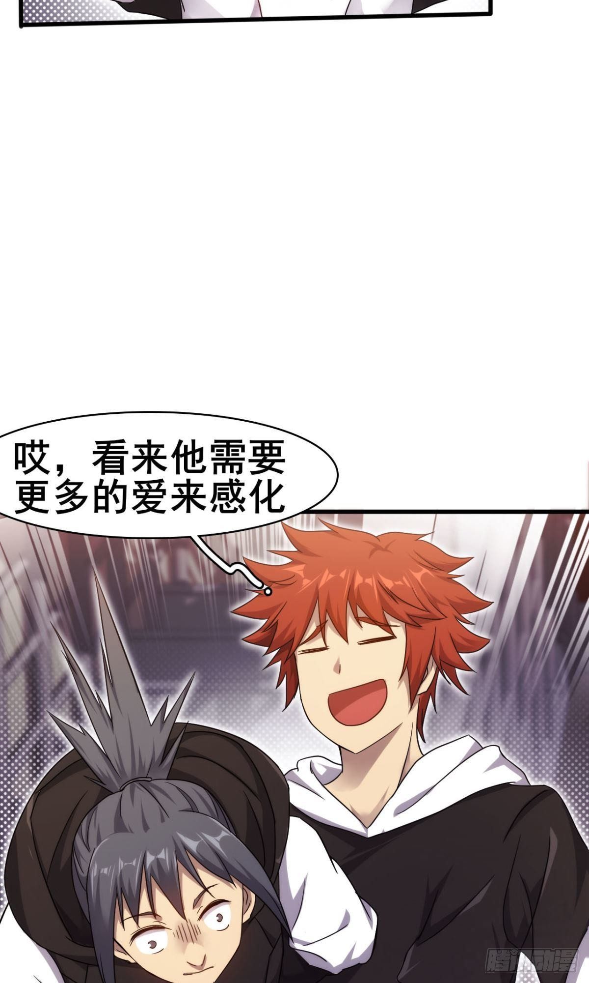 《武逆山河》第37话练练十八摸 第6页