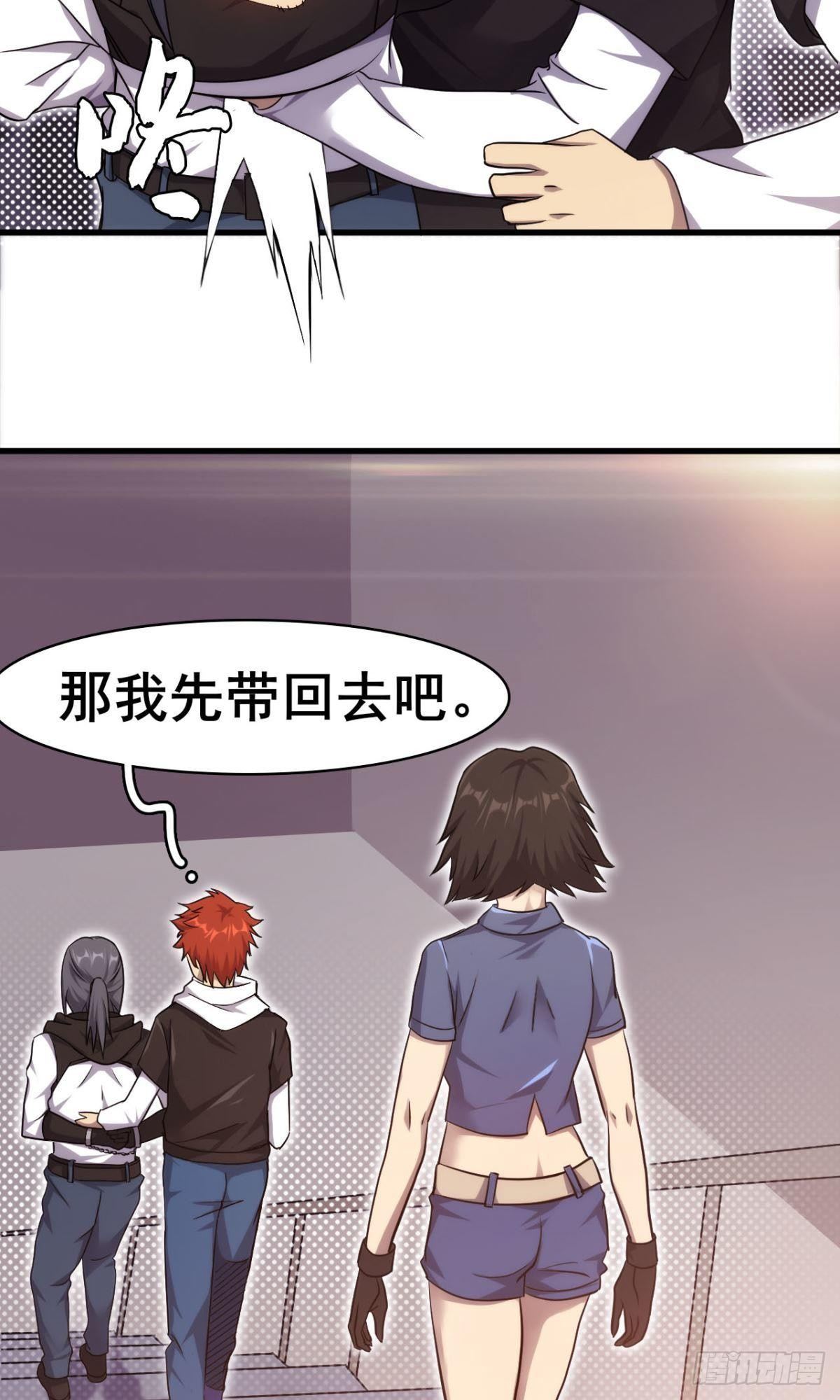 《武逆山河》第37话练练十八摸 第7页