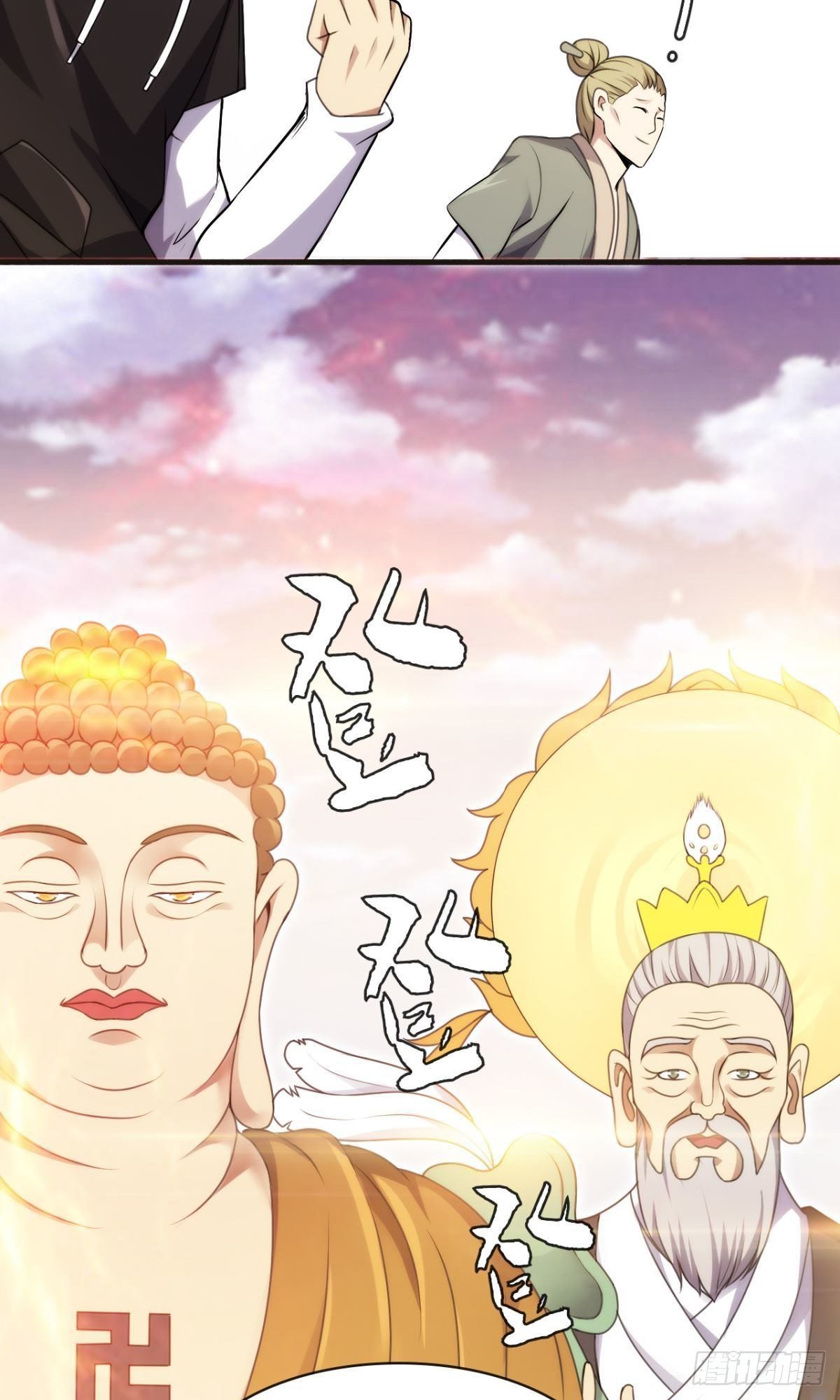 《武逆山河》第40话 与猪同坐的思密达 第10页