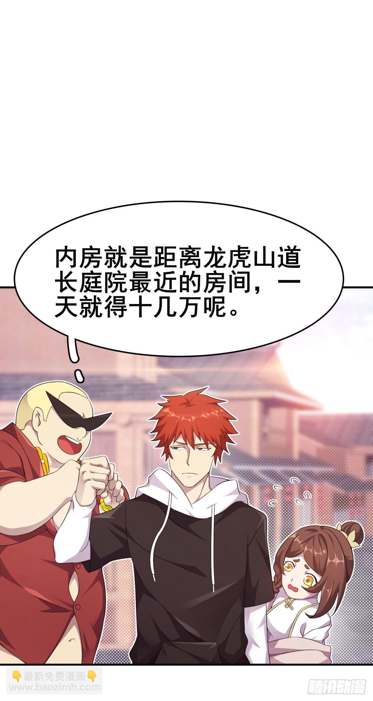 《武逆山河》第48话 勇救小道姑 第21页