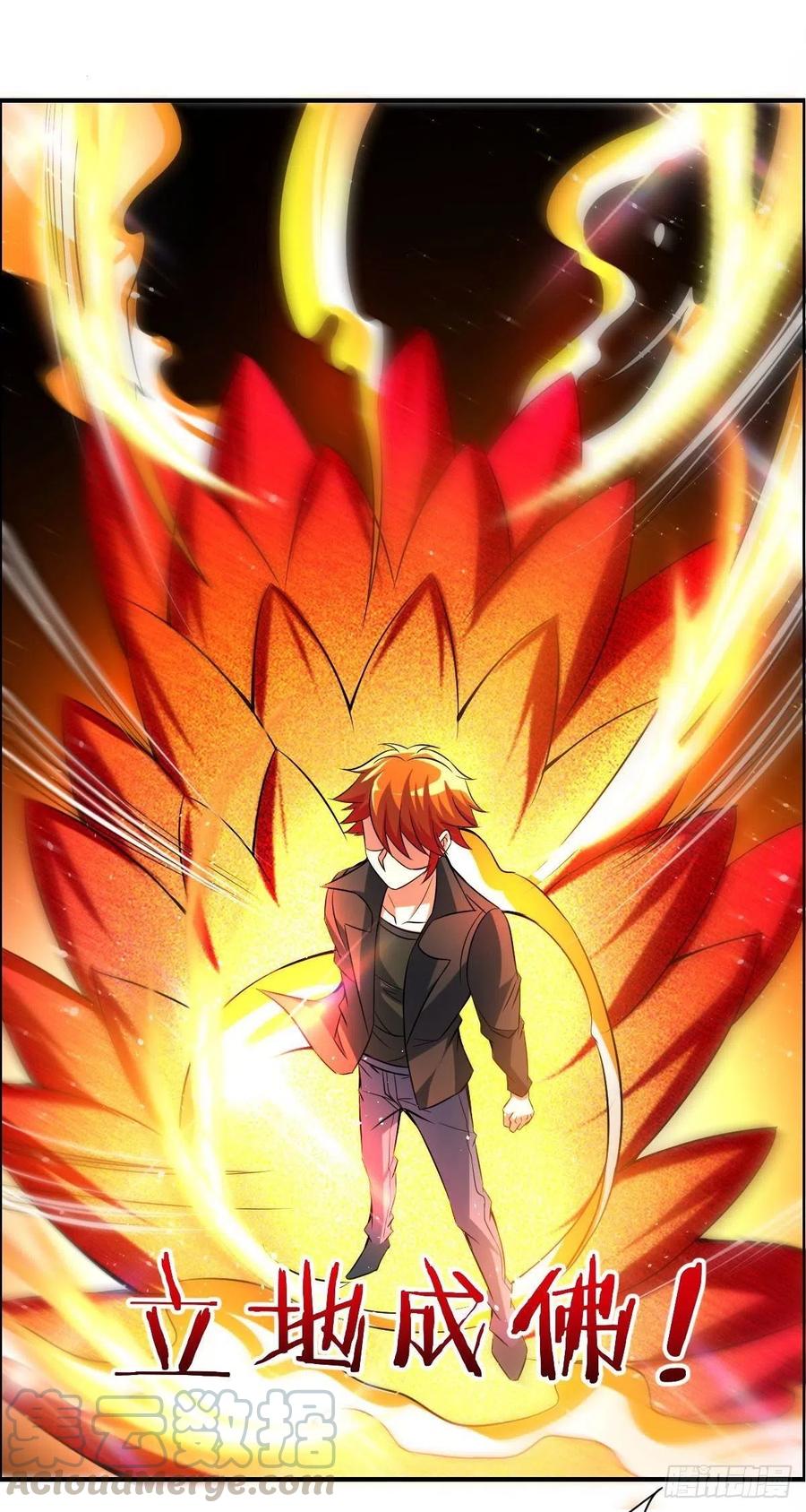《武逆山河》第58话 立地成佛 第10页