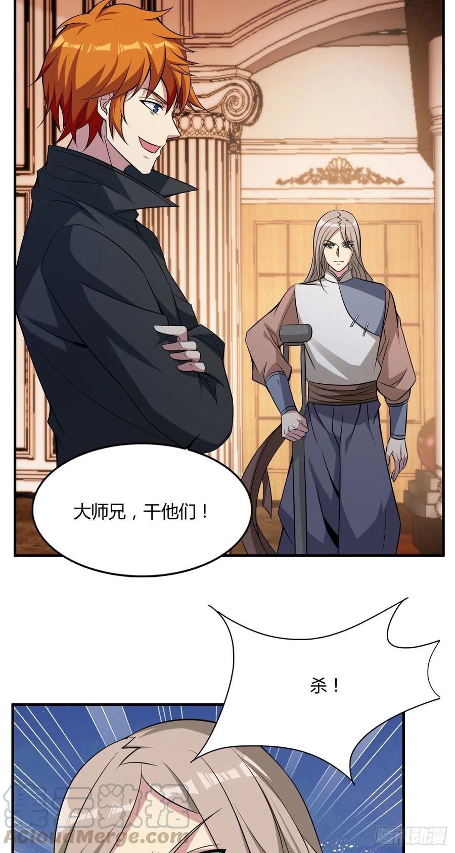 《武逆山河》第58话 立地成佛 第16页