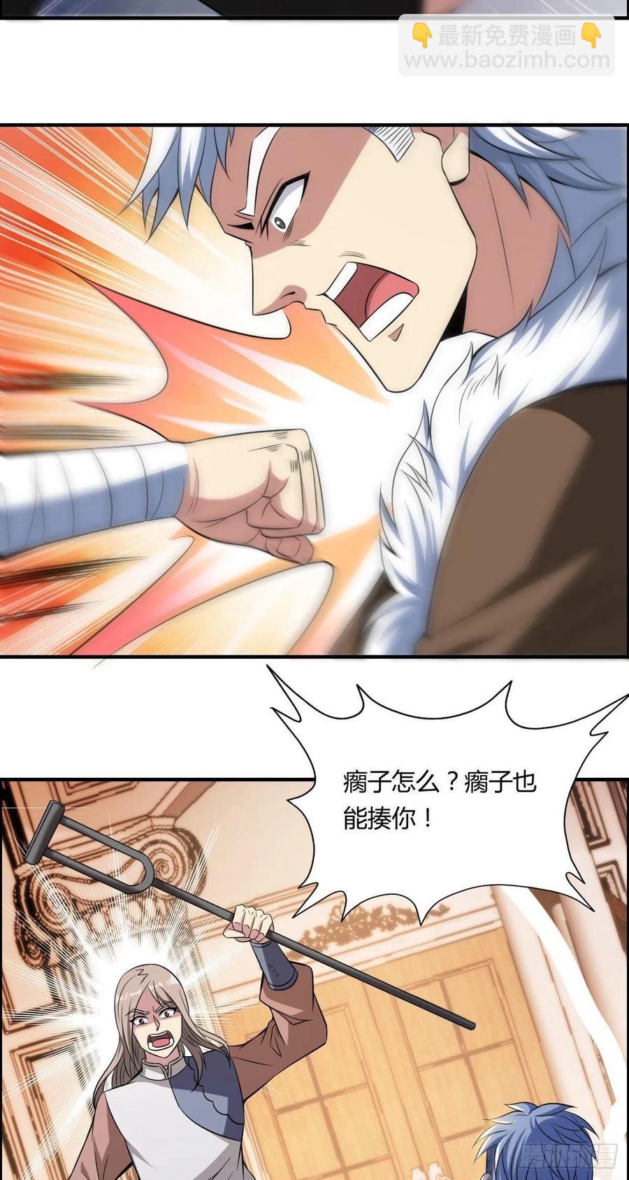 《武逆山河》第58话 立地成佛 第18页