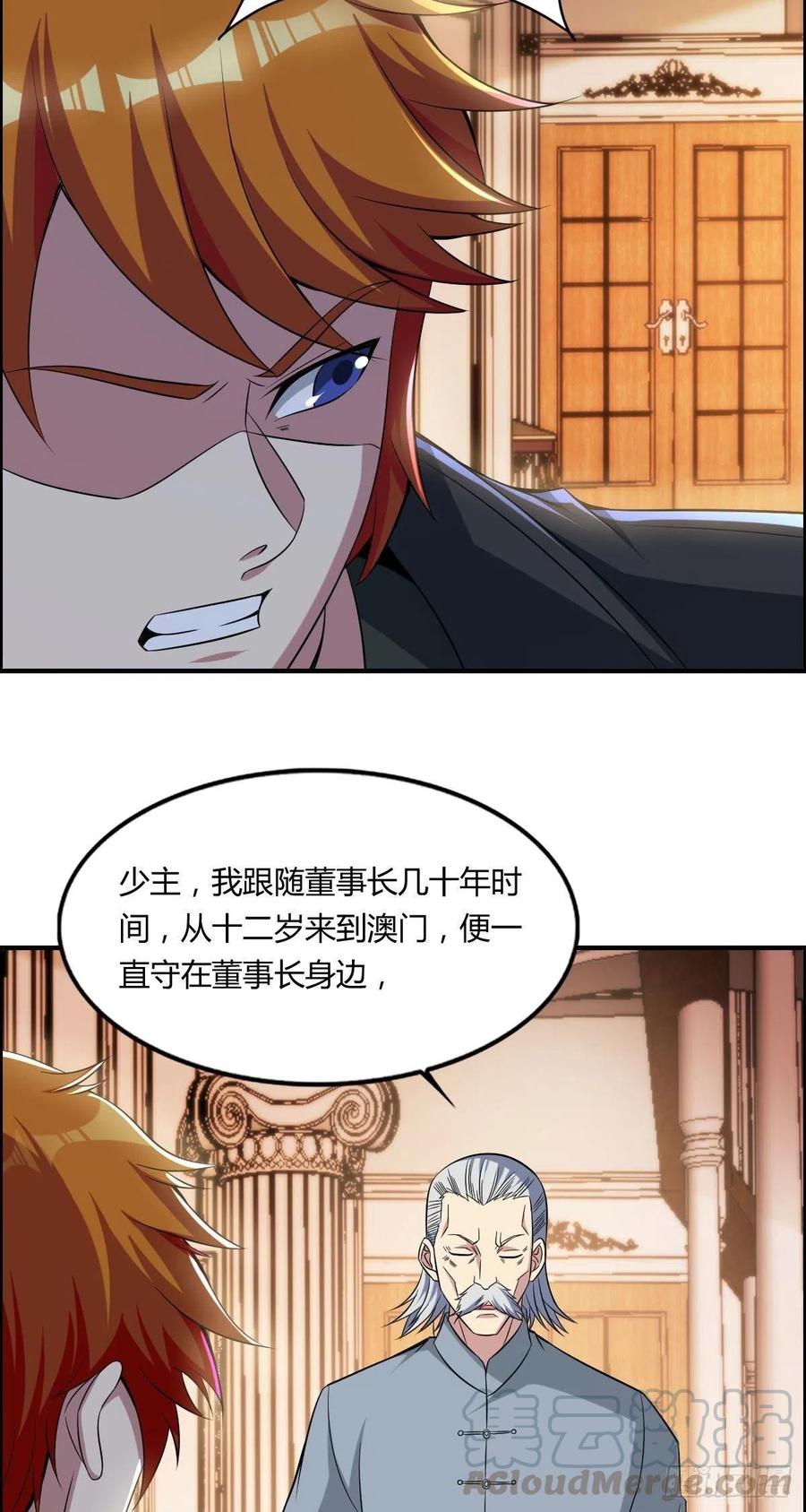 《武逆山河》第58话 立地成佛 第25页