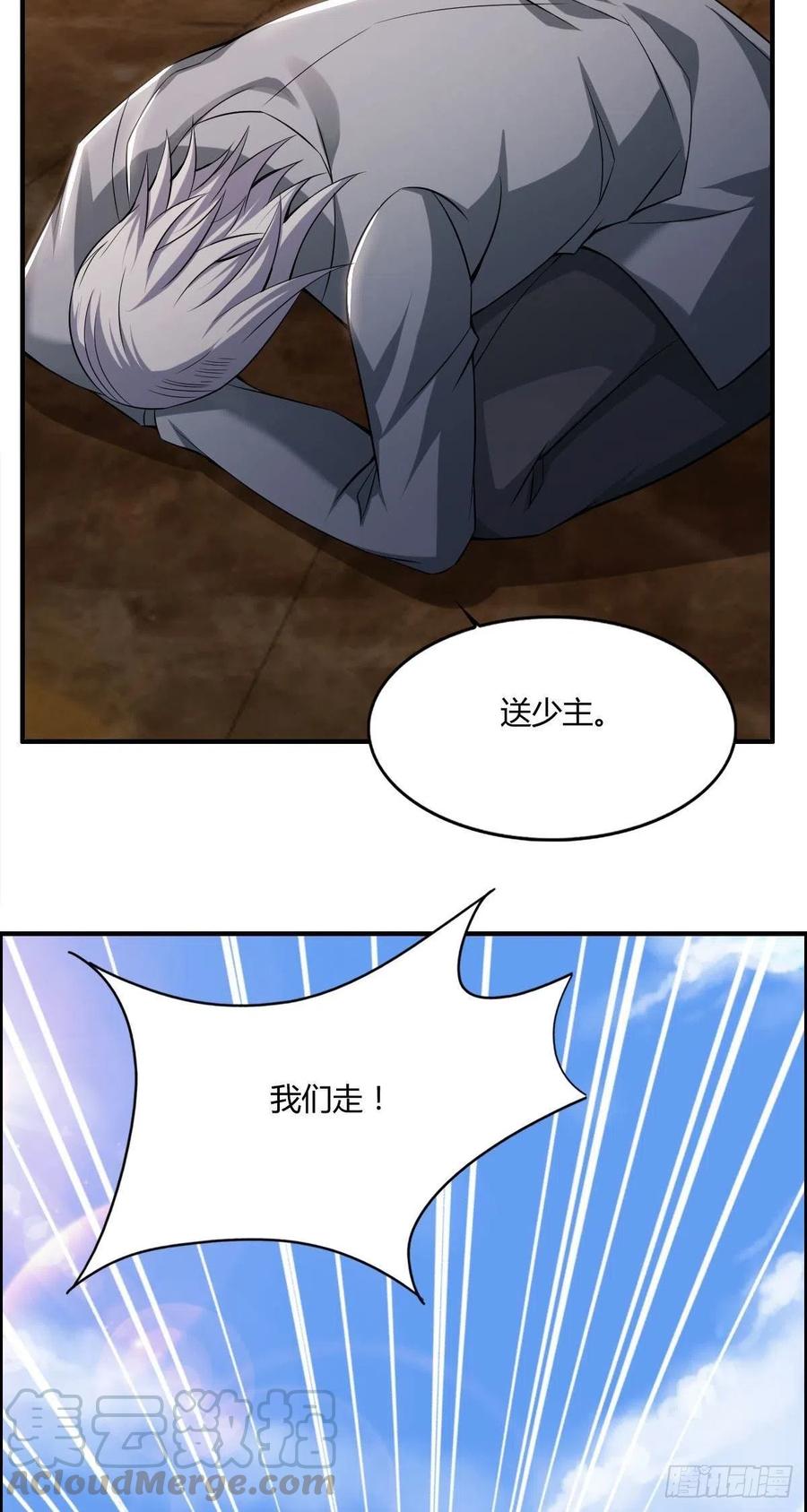 《武逆山河》第58话 立地成佛 第31页