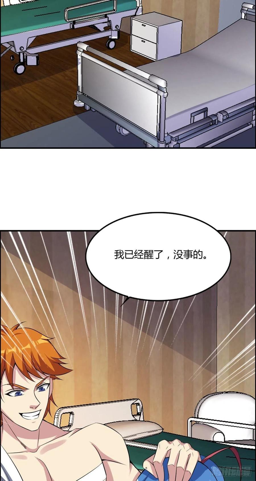 《武逆山河》第58话 立地成佛 第35页