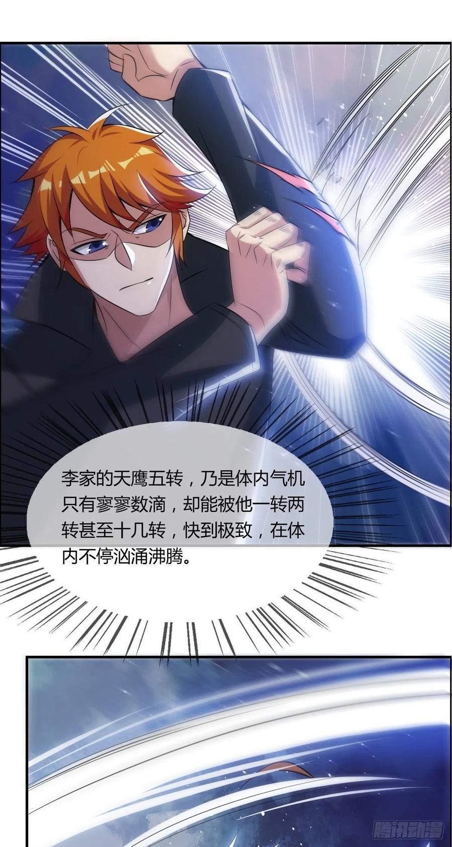 《武逆山河》第58话 立地成佛 第3页
