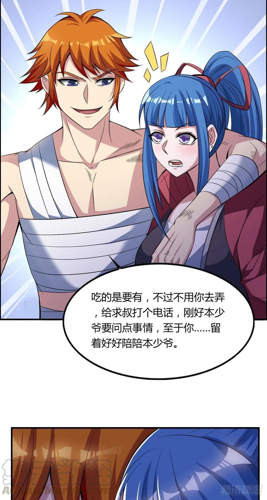 《武逆山河》第58话 立地成佛 第40页