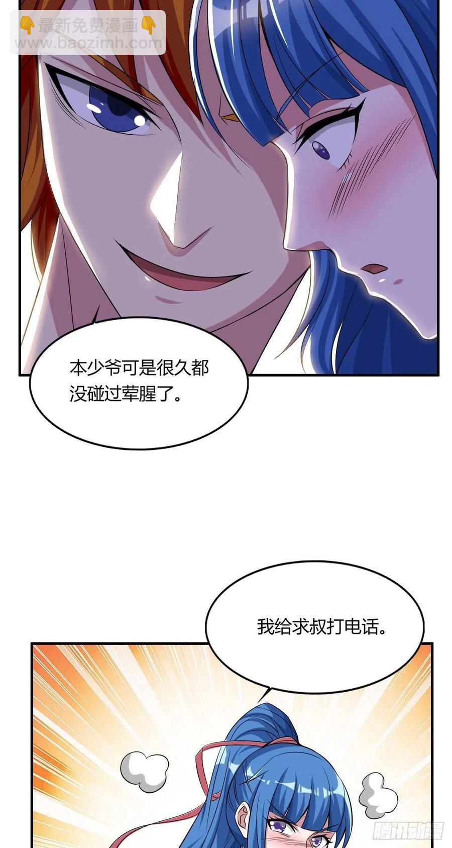 《武逆山河》第58话 立地成佛 第41页