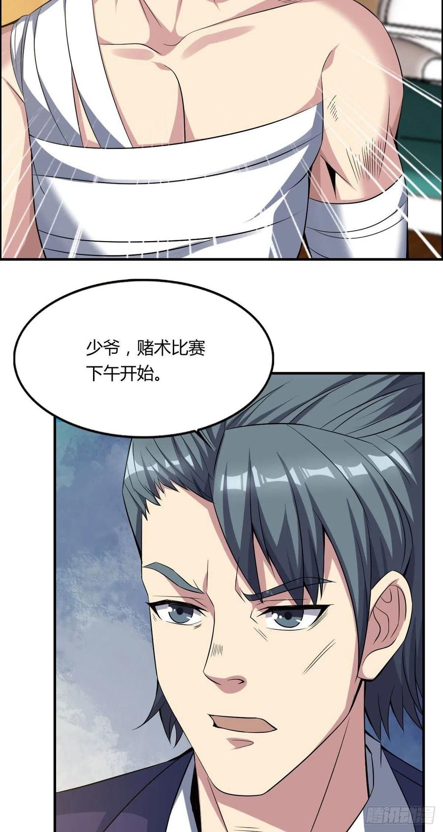 《武逆山河》第58话 立地成佛 第45页