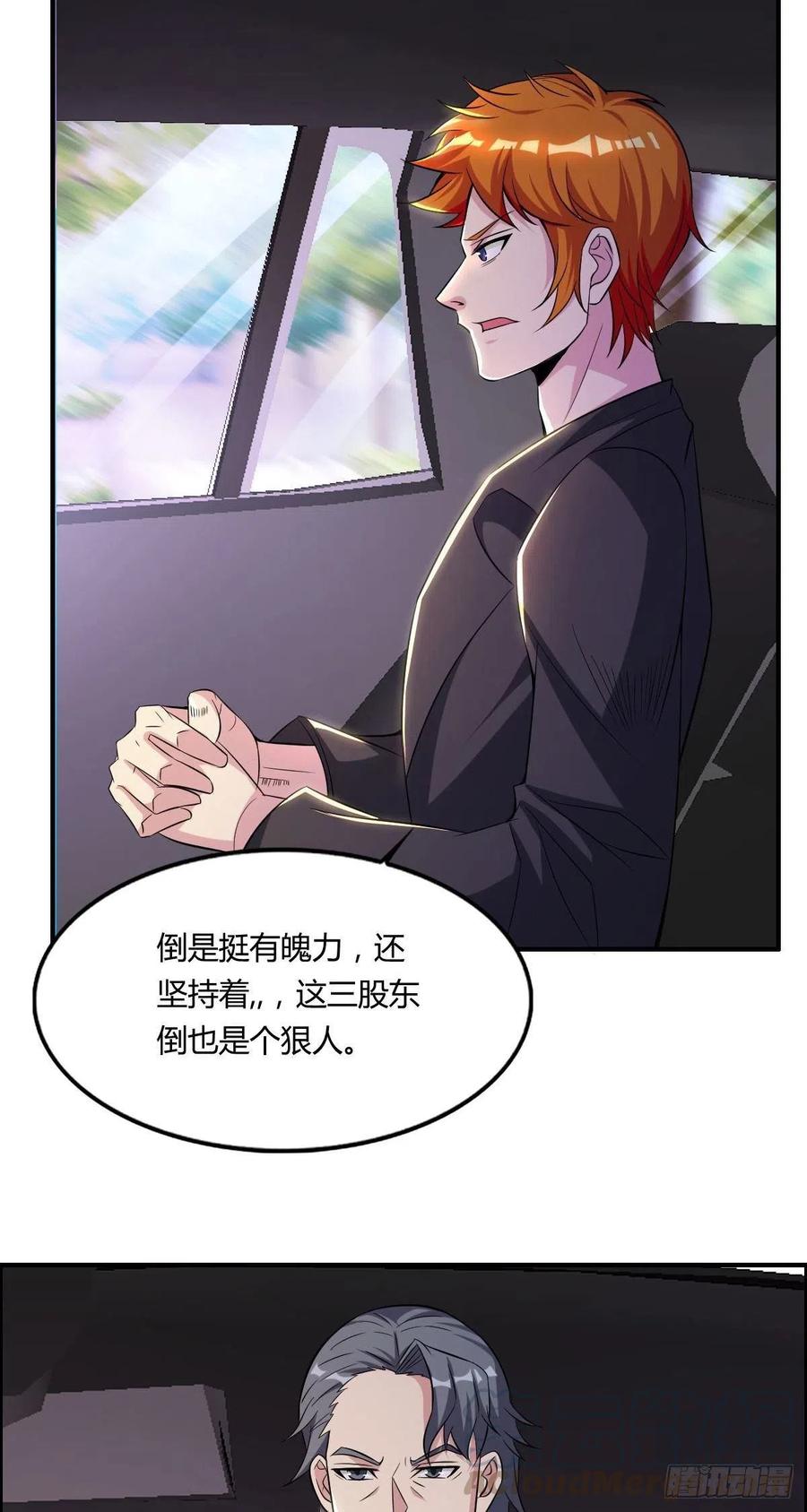 《武逆山河》第58话 立地成佛 第49页