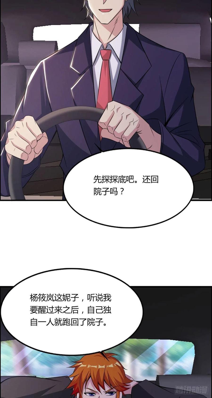 《武逆山河》第58话 立地成佛 第50页