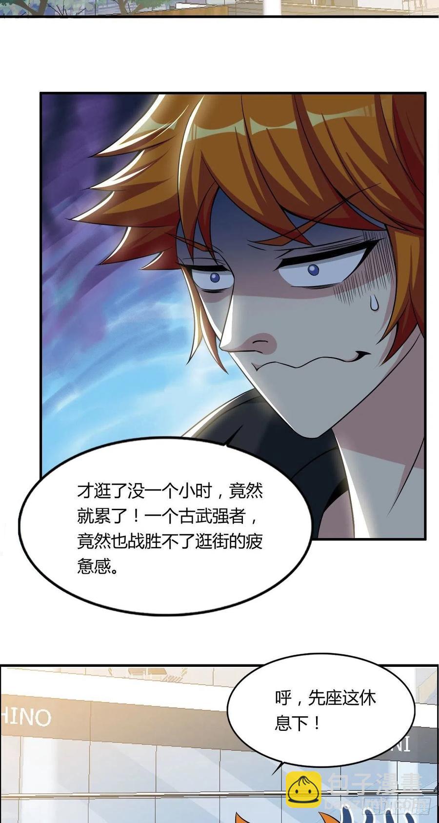 《武逆山河》第62话 蠢萌矮的搭讪者 第18页