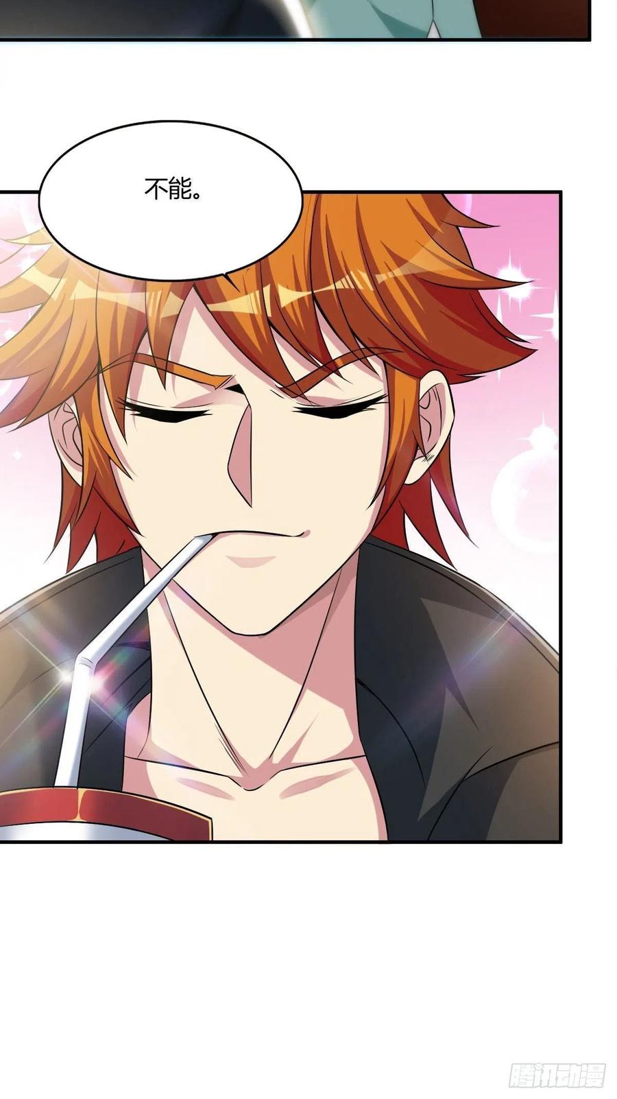《武逆山河》第62话 蠢萌矮的搭讪者 第20页