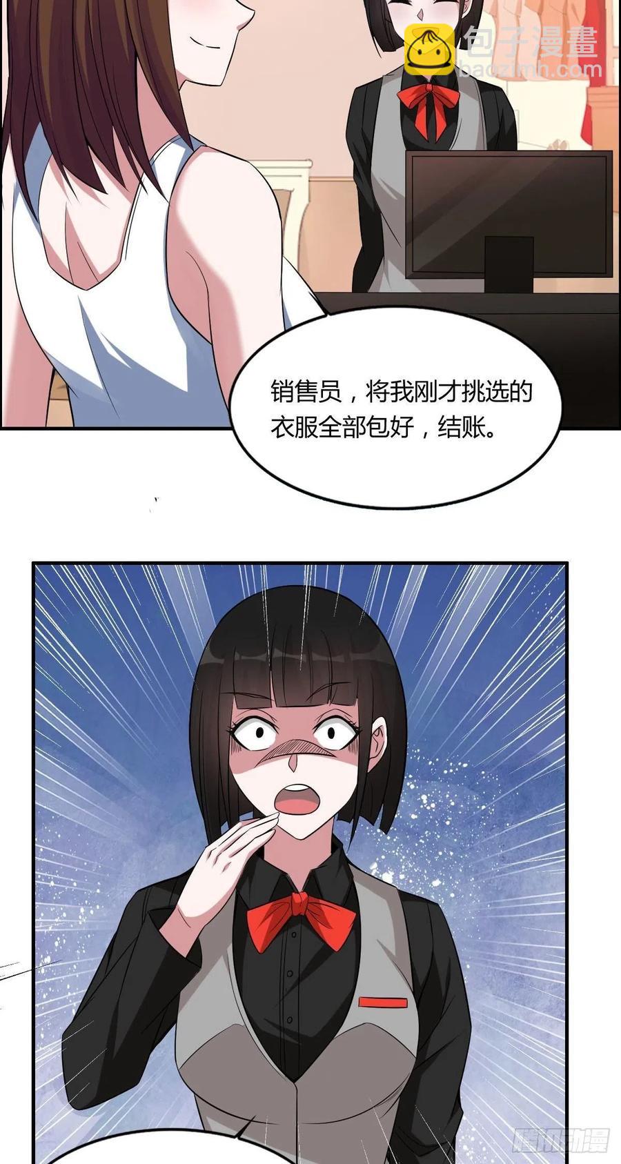 《武逆山河》第62话 蠢萌矮的搭讪者 第44页