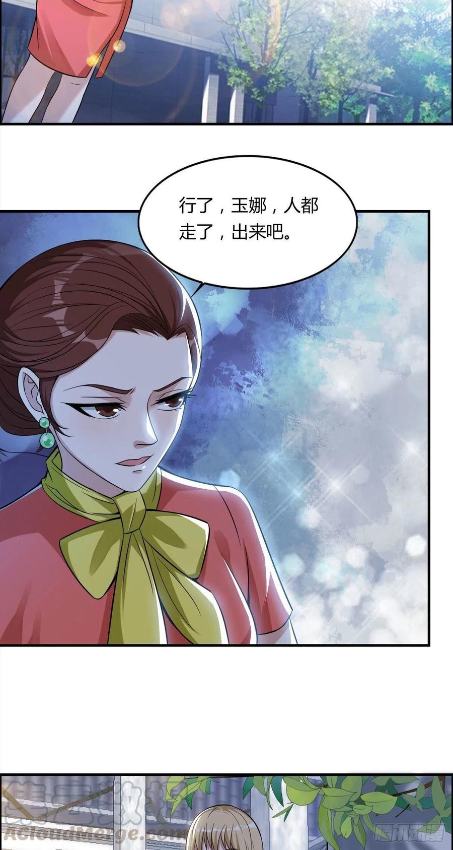 《武逆山河》第61话 耍一把无赖 第19页