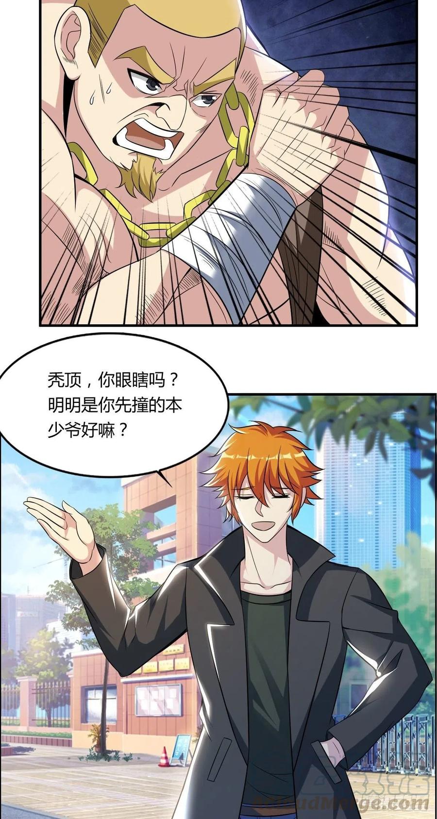 《武逆山河》第61话 耍一把无赖 第31页