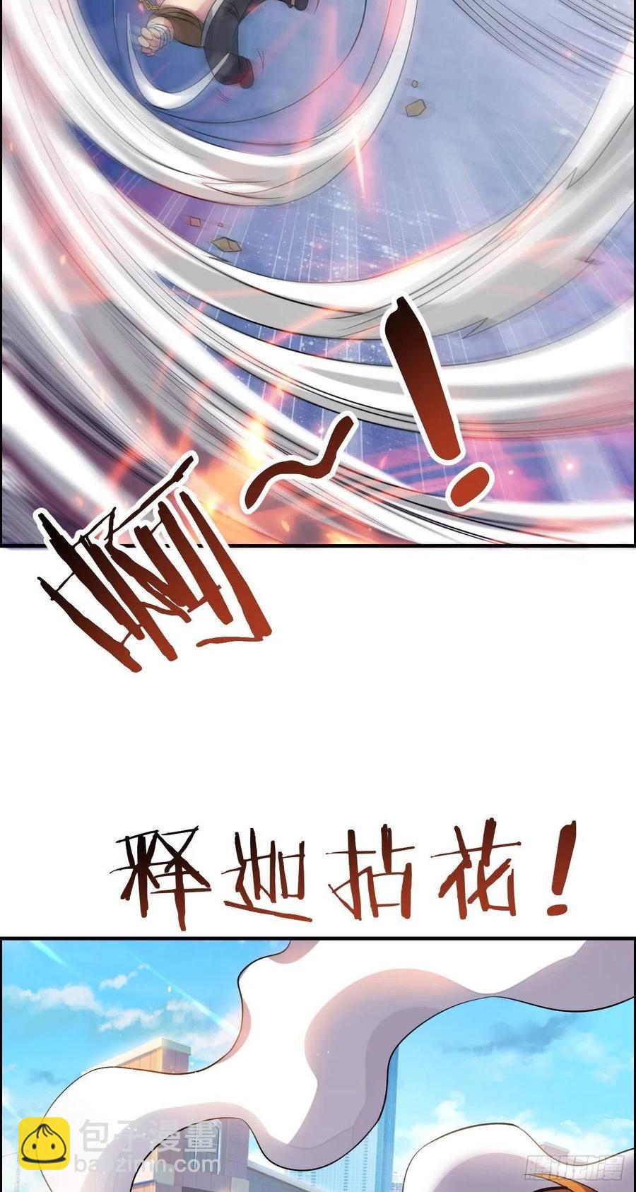 《武逆山河》第61话 耍一把无赖 第42页