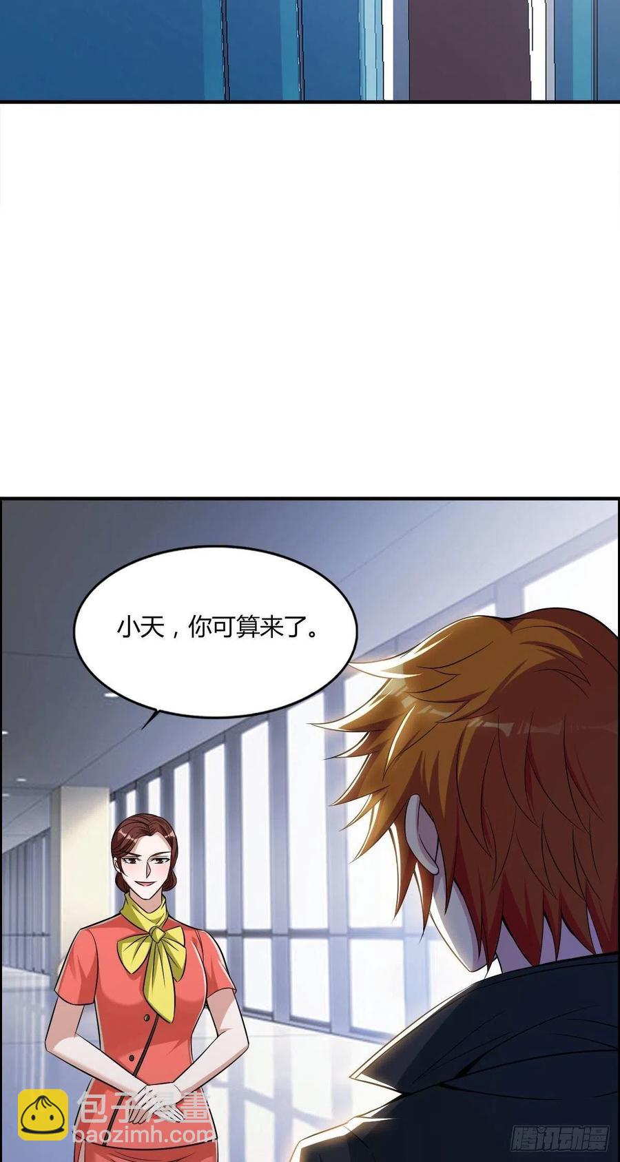 《武逆山河》第61话 耍一把无赖 第6页