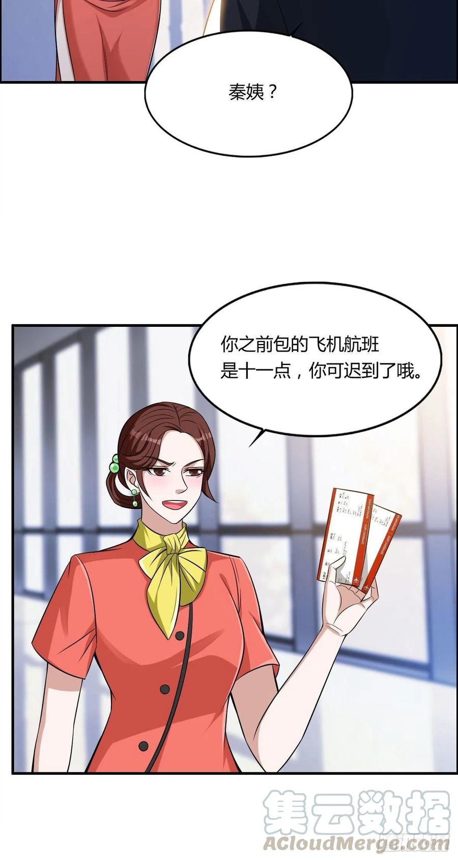 《武逆山河》第61话 耍一把无赖 第7页