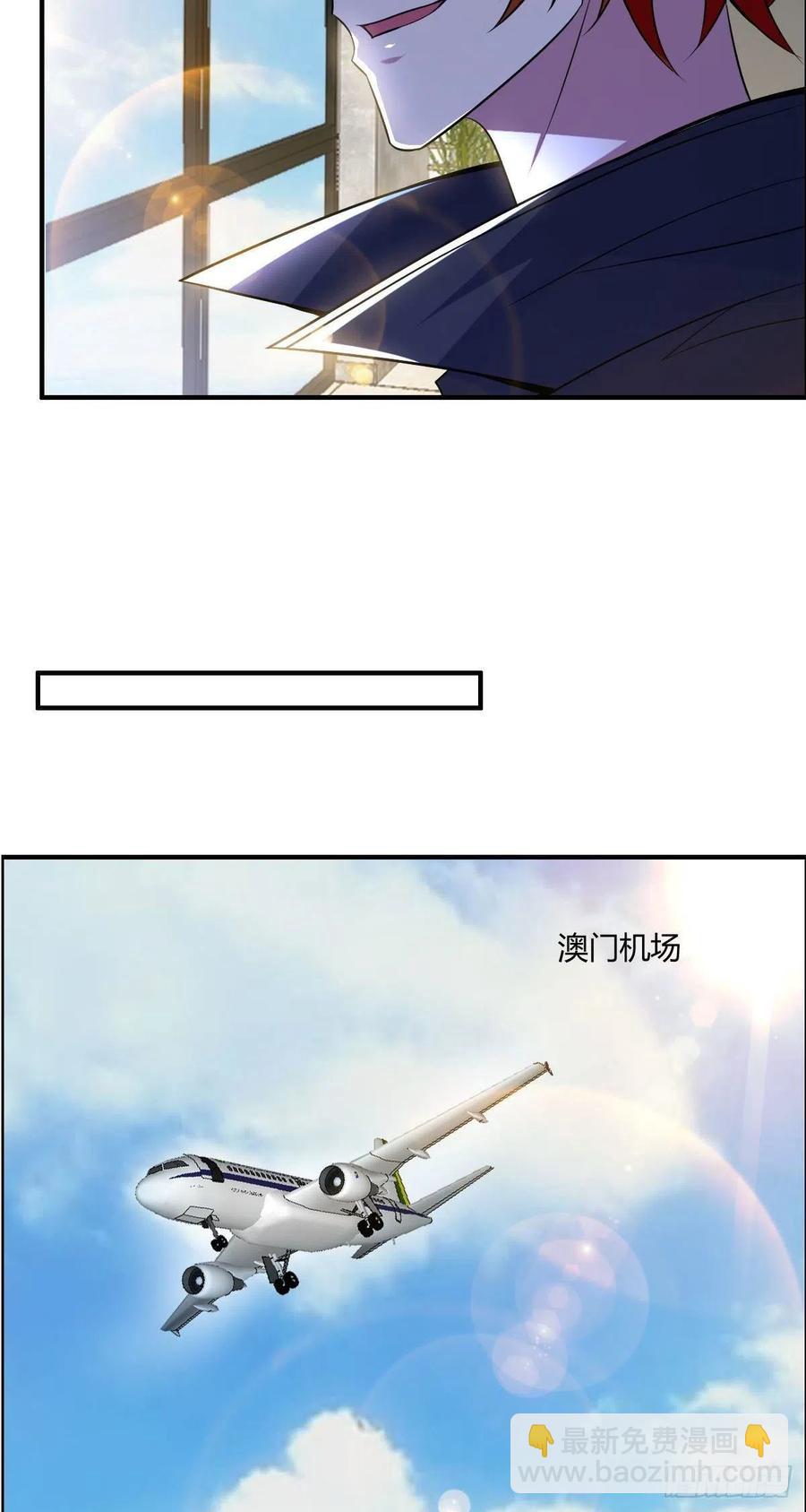 《武逆山河》第60话 父与子的交谈 第50页