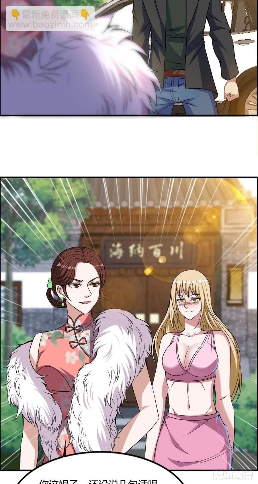 《武逆山河》第60话 父与子的交谈 第6页