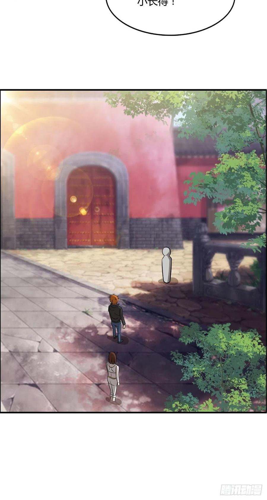 《武逆山河》第59话 老情人重逢？ 第15页