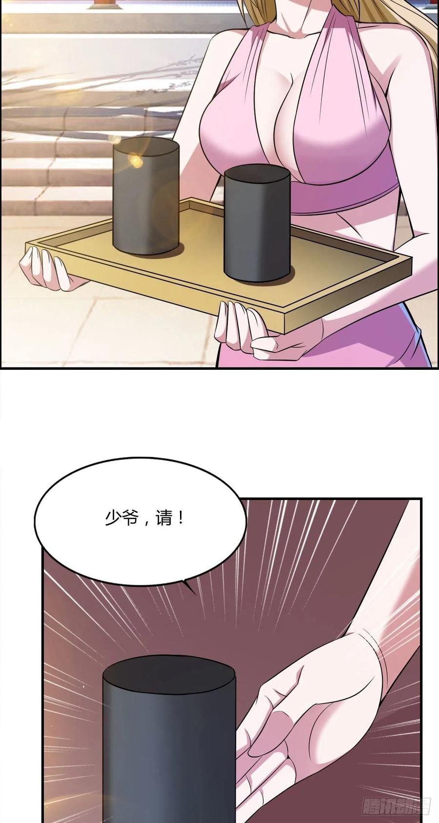 《武逆山河》第59话 老情人重逢？ 第23页