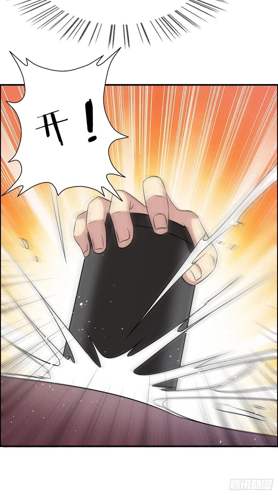 《武逆山河》第59话 老情人重逢？ 第29页