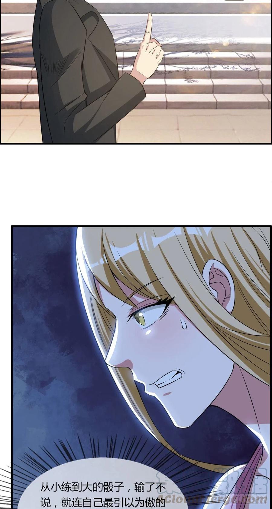 《武逆山河》第59话 老情人重逢？ 第37页