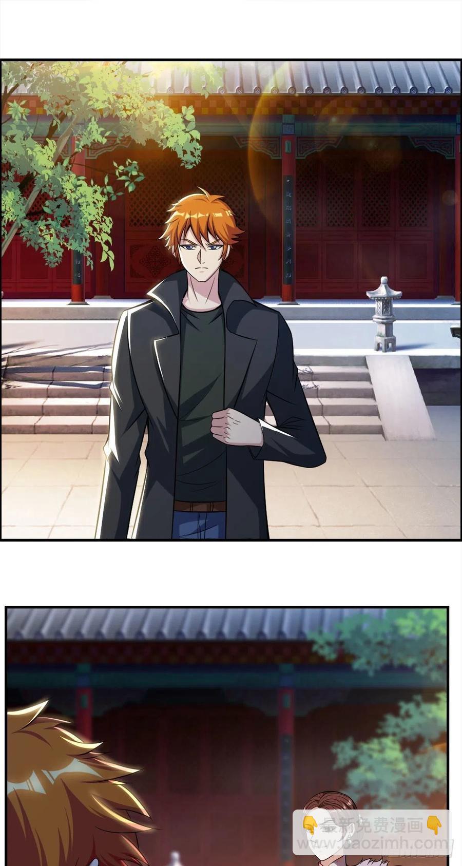 《武逆山河》第59话 老情人重逢？ 第3页