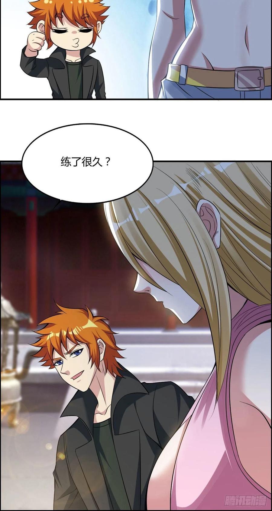 《武逆山河》第59话 老情人重逢？ 第41页