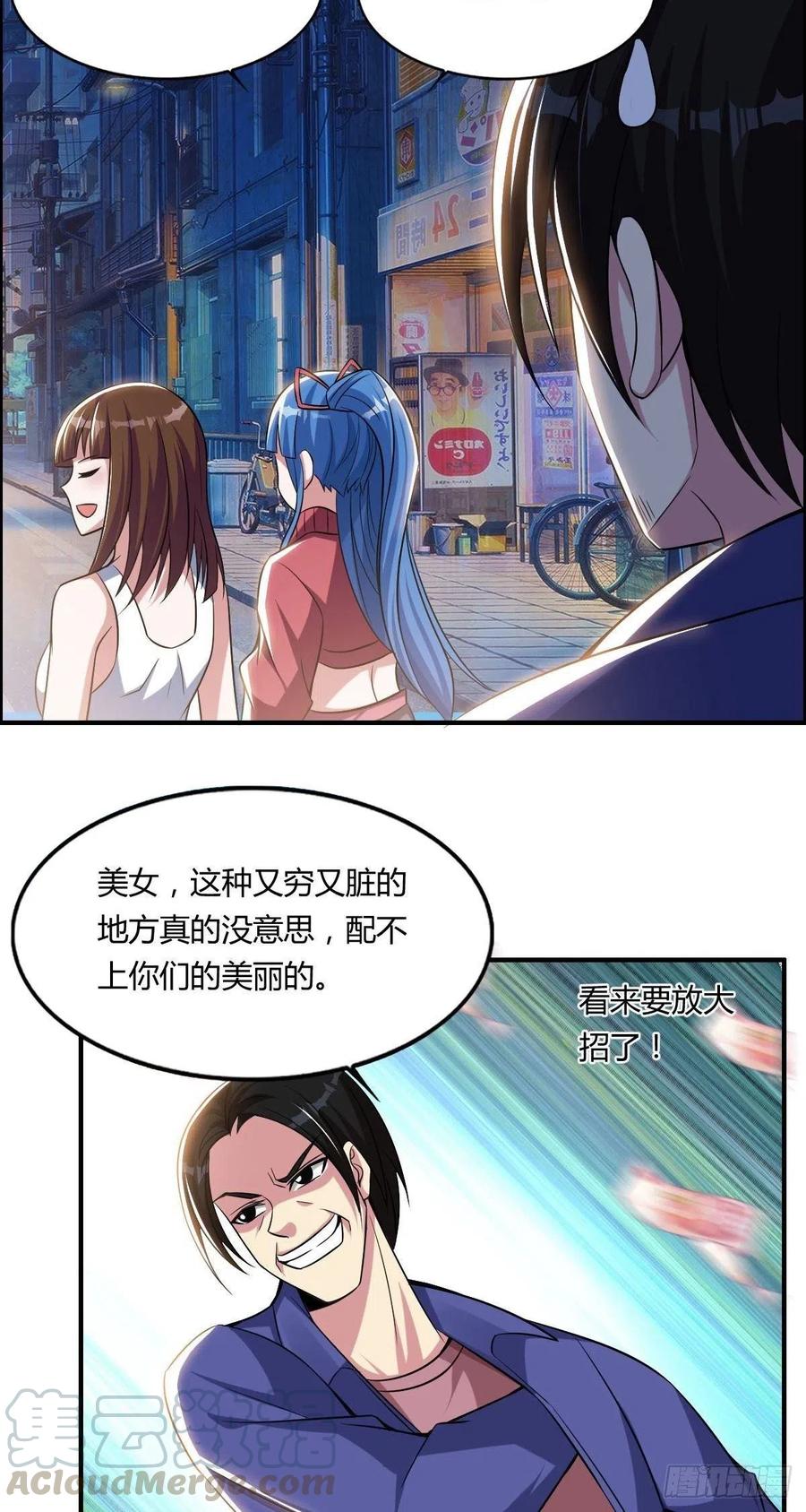 《武逆山河》第64话 武道大会的邀请 第10页