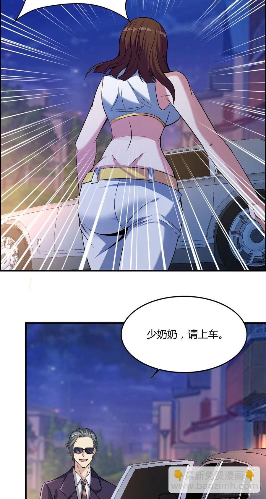 《武逆山河》第64话 武道大会的邀请 第15页